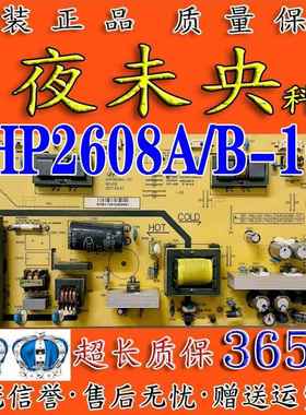 乐华LCD26R19液晶电视电源板SHP2608A/B-101 81-PBL026-PW1/2L