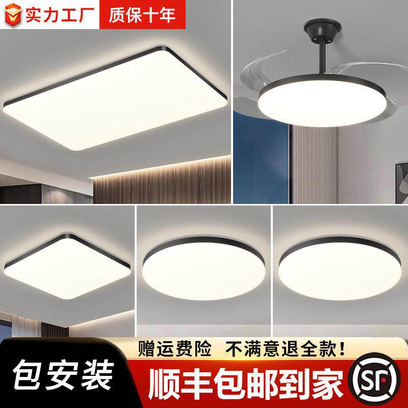 LED客厅灯长方形简约现代大气餐厅房间卧室灯套餐家用吸顶灯