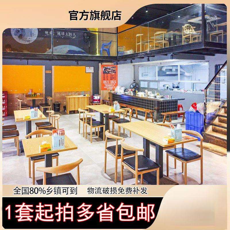 奶茶店拉面烧烤面馆饭店麻辣烫小吃店早餐饮店快餐桌椅餐椅组合