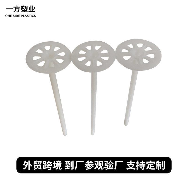 塑料保温钉膨胀钉泡沫板保温建筑材料棉板固定钉锚固苯板分体钉