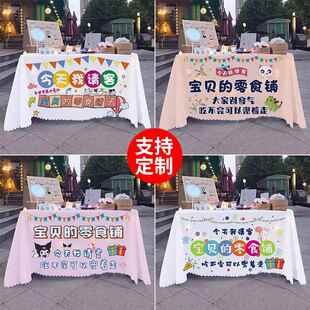 宝宝零食铺桌布布置网红百日宴甜品台布今天我请客广告布定制定制