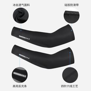 护臂用品批 男女防晒护手臂户外运动垂钓旅游冰袖 骑行冰丝袖 套夏季