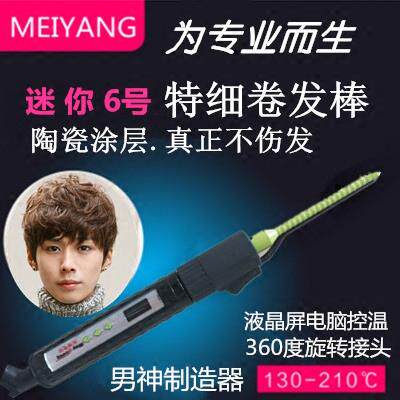 美扬电棒可旋转卷发棒调温卷电卷棒大小号6 9 13 16号卷棒32号超