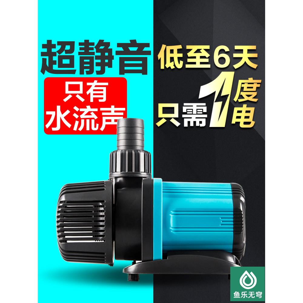 超静音鱼缸水泵鱼池潜水泵小型底吸抽水泵水陆两用循环泵变频水泵