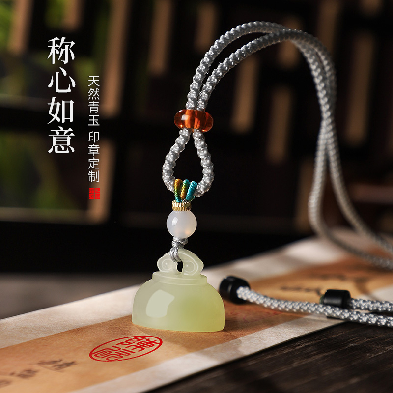 天然青玉印章定制如意钮印章吊坠随形小印章篆刻姓名字印章个人私