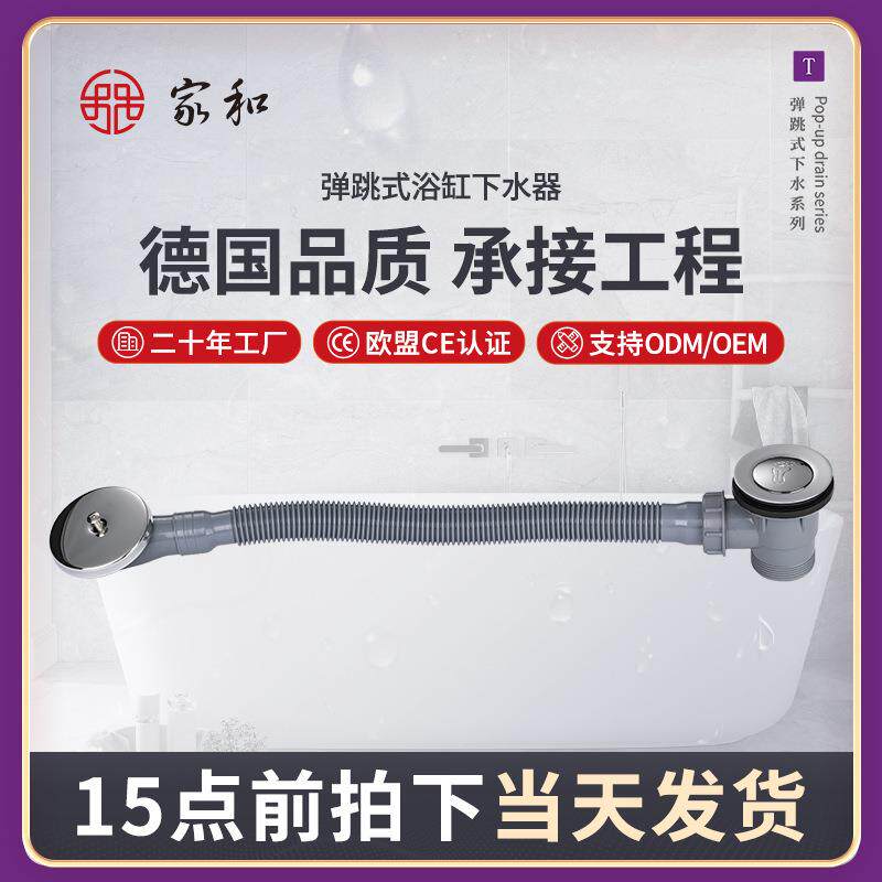 软管青塑浴缸下水管65cm塑波纹管单眼面板小盖弹跳式浴缸下水器