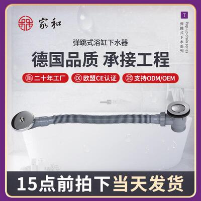 软管青塑浴缸下水管65cm塑波纹管单眼面板小盖弹跳式浴缸下水器
