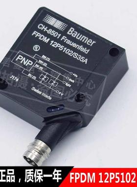 Baumer宝盟光电传感器 FPDM 12P5102/S35A 原装正品议价