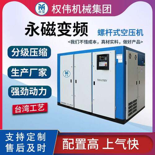 永莹螺杆式空压机7.5kw11kw22kw37KW永磁变频螺杆空气压缩机