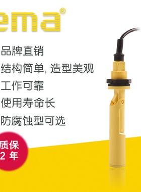 伊玛ema浮子式料位LS0001侧装浮子液位水位控制器鸭嘴式感应开关