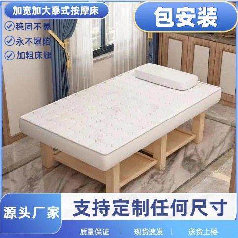 实木美容床加宽加大泰式按摩理疗推拿床90宽100宽120宽SPA一体床
