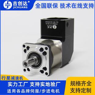 P1110 減速器JVF120 130 86步進(jìn)電機(jī)用直角行星減速機(jī) 立式