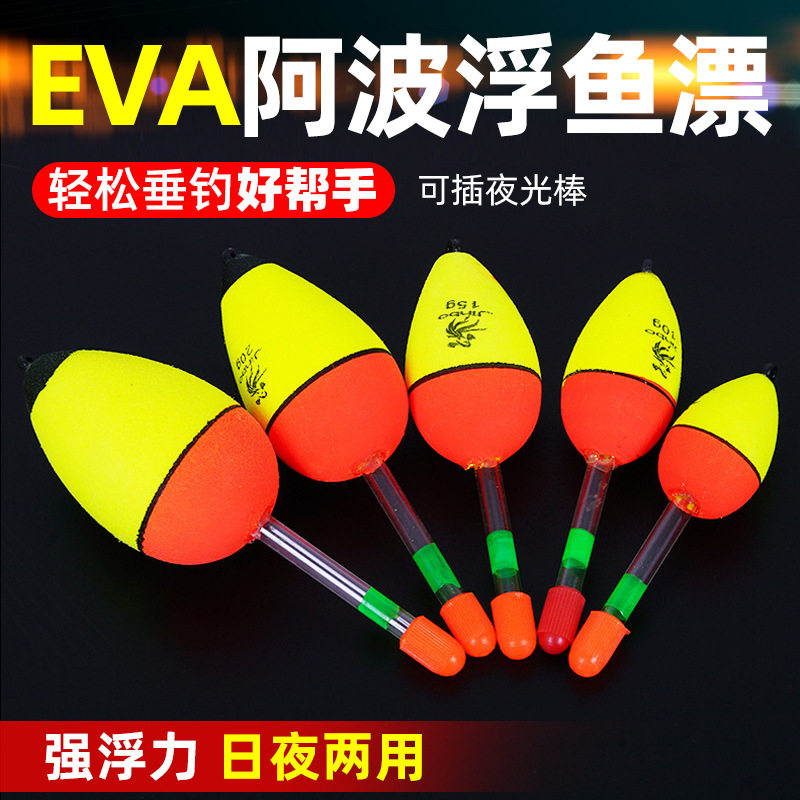 EVA浮漂 可插夜光棒钓矶钓竿漂漂 锚鱼泡沫漂大肚漂,户外/登山/野营/旅行用品,浮漂,淘宝优惠券,粉丝福利购,淘宝优惠卷
