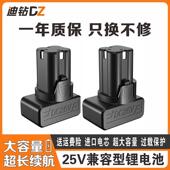 迪钻25v手电钻锂电池龙韵25V通用大容量手电钻电池电动扳手锂电池