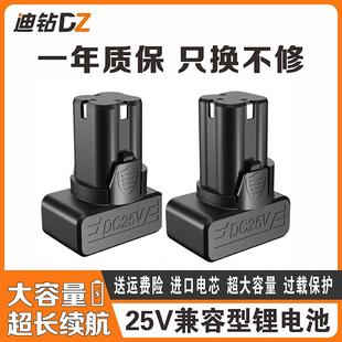 迪钻25v手电钻锂电池龙韵25V通用大容量手电钻电池电动扳手锂电池