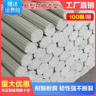 大棚支架拱杆蔬菜秧苗家用温室骨架实心玻璃纤维棒育苗菜地小拱棚