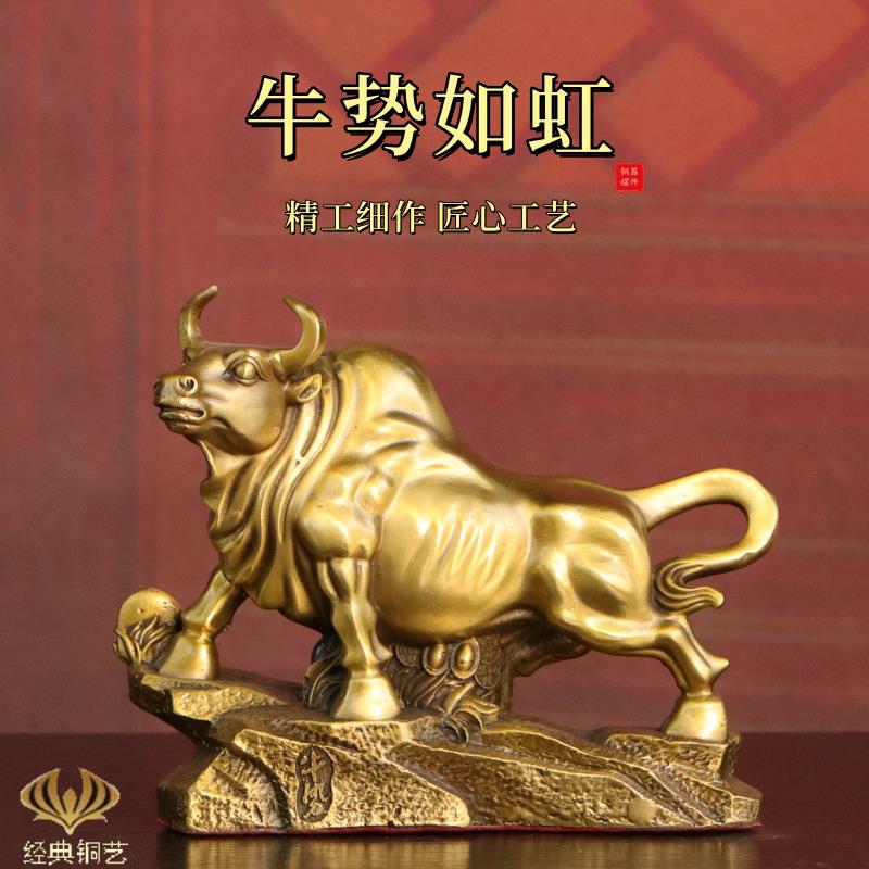 纯黄铜牛摆件精工牛气冲天牛势如虹生肖牛桌面招财吉祥装饰摆设