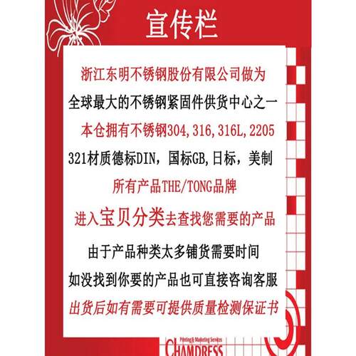 GB5287东明304不锈钢平垫特大C级垫片加大边圆形垫圈介子M5-M24全