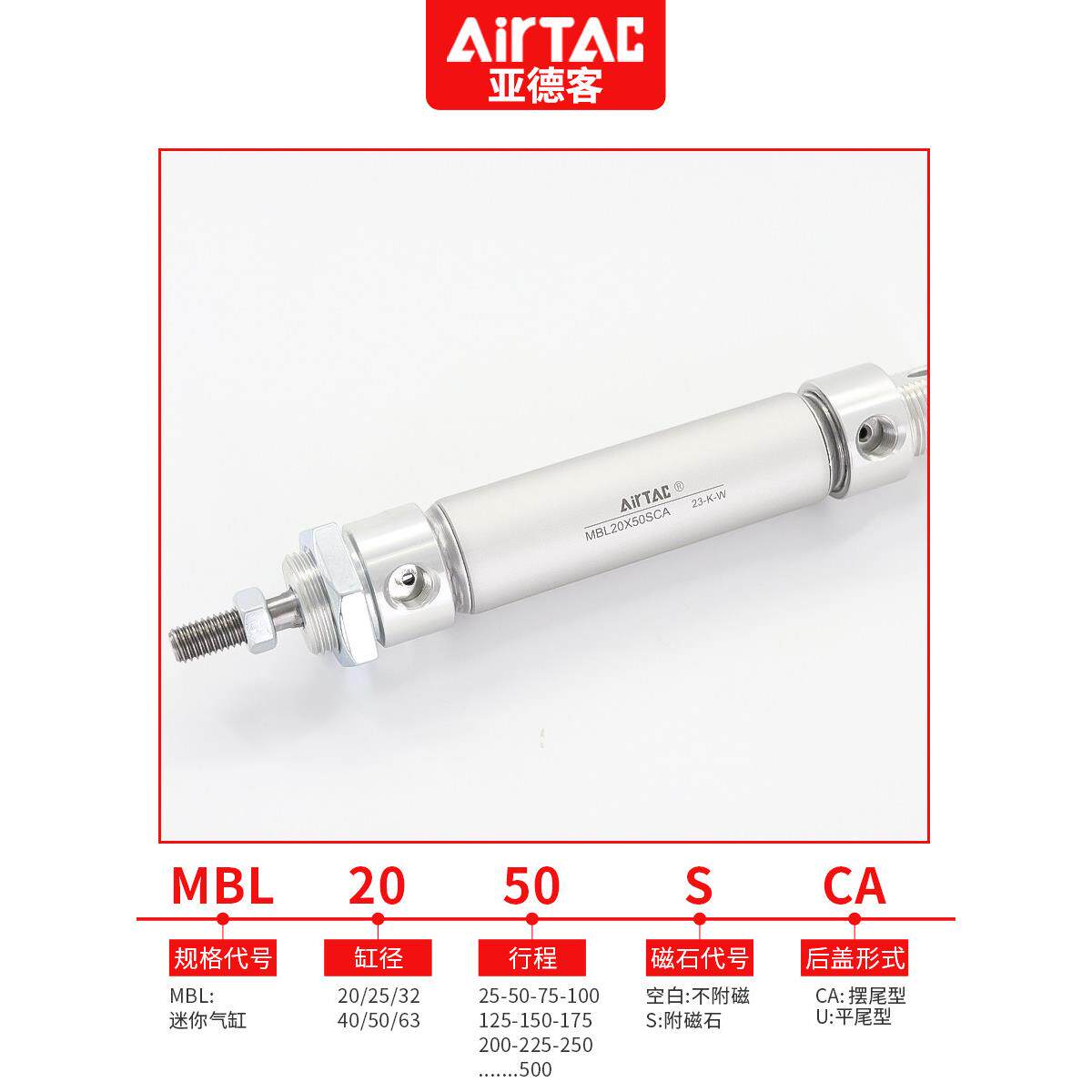 原装亚德客气动小型气缸MBL32X30X50X60X75X80X100X125X175X200CA