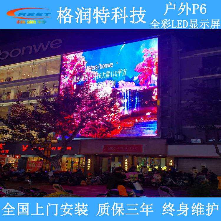户外LED全彩显示屏高清高亮P3P4P5P6LED电子屏立柱屏户外广告屏