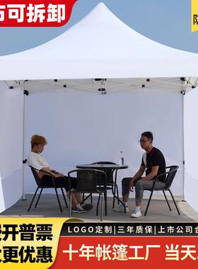 户外广告四角遮阳棚围布折叠冬季防雨白色雨棚活动用防晒展览帐篷