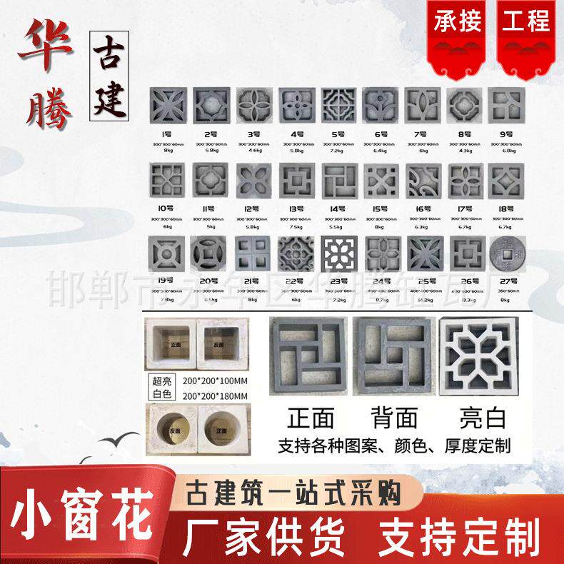 仿古小窗花花格窗30花型铜钱装饰镂空围墙窗花古建窗花水泥窗花