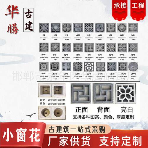 仿古小窗花花格窗30花型铜钱装饰镂空围墙窗花古建窗花水泥窗花