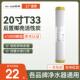 20寸净水器滤芯椰壳T33后置活性炭颗粒商用过滤器纯水机通用配件