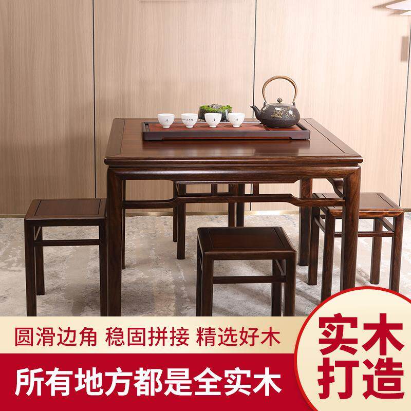 新中式方桌实木八仙桌正方形餐桌棋牌桌四方桌子茶桌凳组合家用