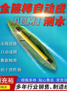 手持式金箍棒300米地下水测水仪ADMT系列自动成像蓝牙探水仪器