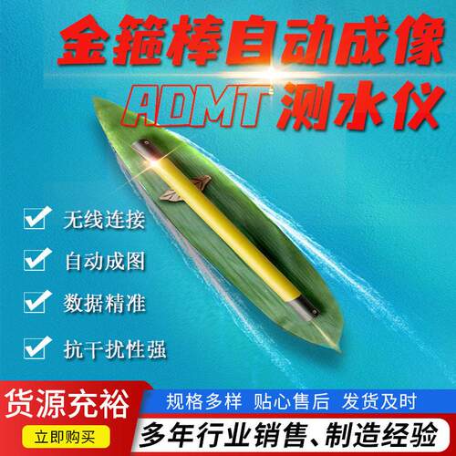 00米金箍棒找水仪ADMT-00型地下水源测水仪探水地质勘测小型