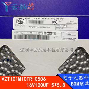 立隆贴片电解电容16V100UF6.3*5.3VZT101M1CTR-05061000只/盘