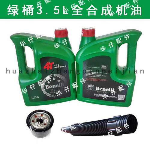 绿桶3.5L全合成机油黄龙600300金鹏502X552X702X幼狮500保养机油