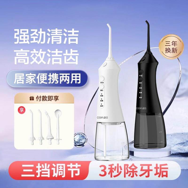 冲牙机可携式家用电动洗牙器水牙线冲洗牙齿儿童正畸专用口腔污垢