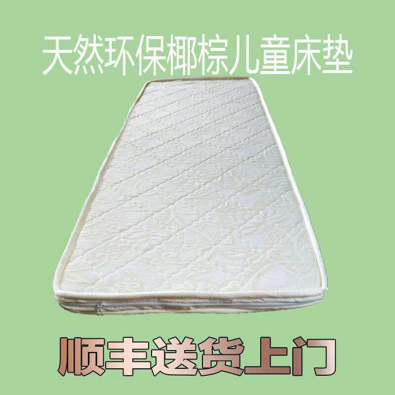 3E椰梦维儿童专用棕环保床垫可折叠支持定制床垫
