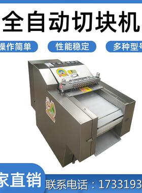 鸡剁鸡块机全自动小NPL型多功机能切肉切块机器冻排骨鸡鸭鹅鱼器
