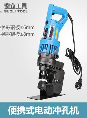 JP-20槽钢冲孔机便携手提式电动液压冲孔机角铁打孔器开孔机WAP