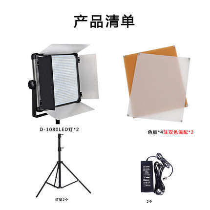影视器材Led摄影灯80W光源双色温补光灯舞台常亮灯具套装摄影器材