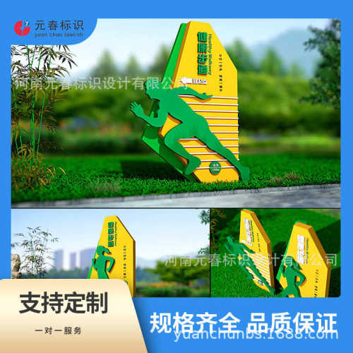 体育小品系列标识牌导视牌公园景区标识牌导视牌实力厂家批发