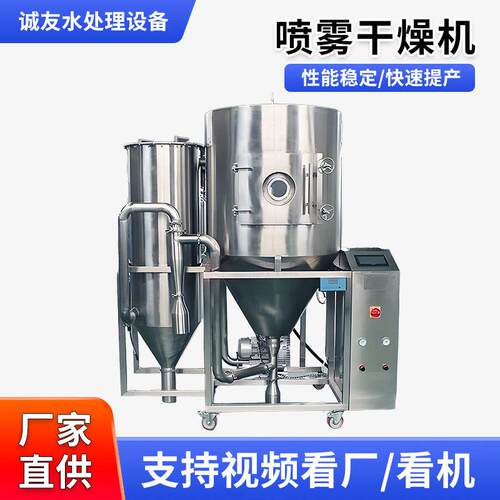 喷雾干燥机离心制粒粉末仪器高转速加热化工制药提取干燥设备