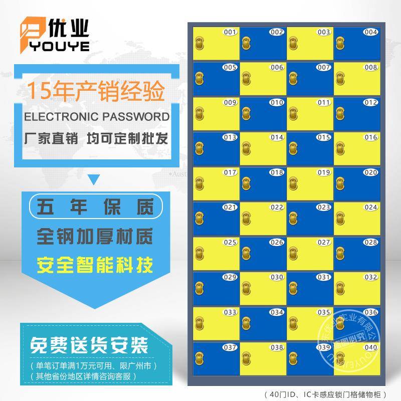 40门格工厂车间刷卡感应手机柜员工手机寄存储物柜