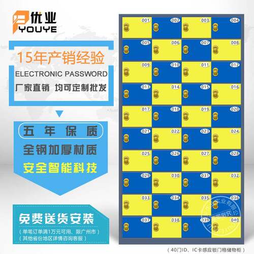 40门格工厂车间刷卡感应手机柜员工手机寄存储物柜