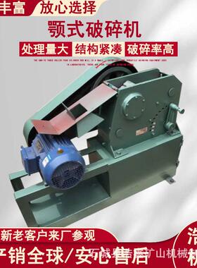 PEF100*60型东营供应密封型鄂式破碎机 出料粒度可调 破碎力度大