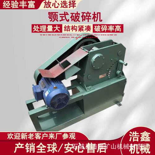 江苏供应实验室颚式破碎机 PEF150*100颚式破碎机岩石煤炭破碎机