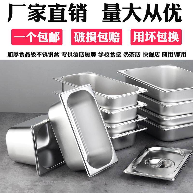 1/3不锈钢份数盆盘自助餐保温台带盖长方形食物盆快餐车盛菜盆盒,餐饮具,盆,淘宝优惠券,粉丝福利购,淘宝优惠卷