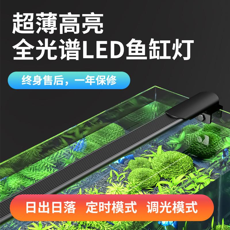 光年LED鱼缸照明灯 防水水草生长灯 全光谱小型潜水鱼缸灯