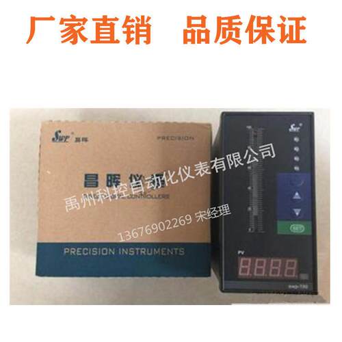 昌晖SW-P-ST80-02-HL2SP-T80-01-12-HLW-SWP-T80P液位显示控制仪