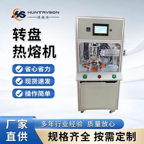 超声波塑料焊接机全自动转盘式超声波熔接机焊接设备精度热压机