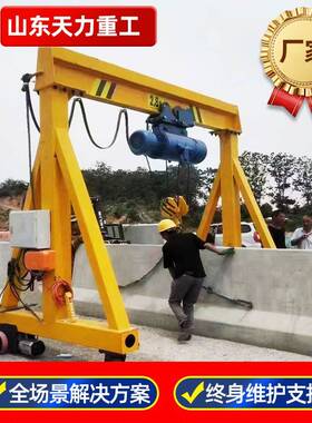 电动龙门架小型起重设备1吨2吨吨电动遥控万向移动简易龙门架