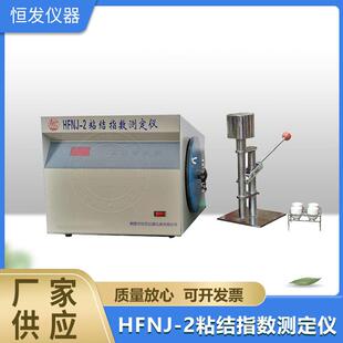 粘结指数 微电脑粘结指数搅拌仪 粘结指数测定仪 粘结指数搅拌仪